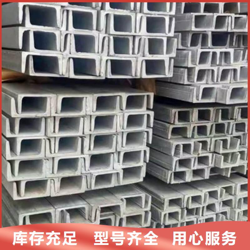 不锈钢槽钢品质商家