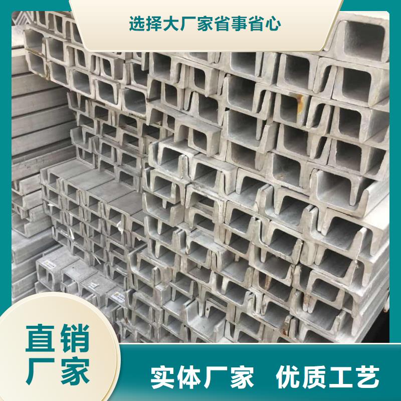 不锈钢槽钢按需定制真材实料