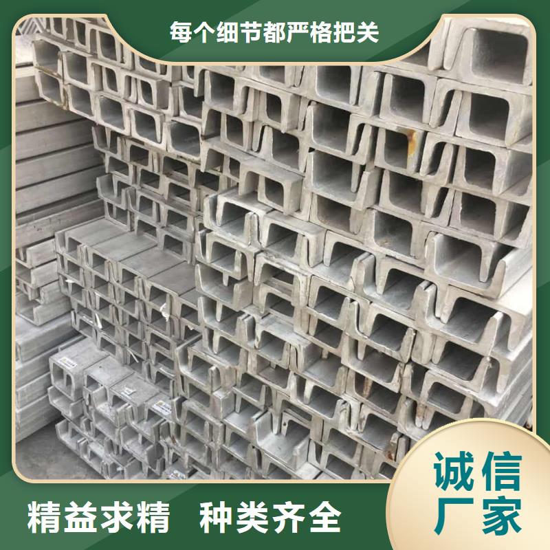 不锈钢槽钢直销厂家