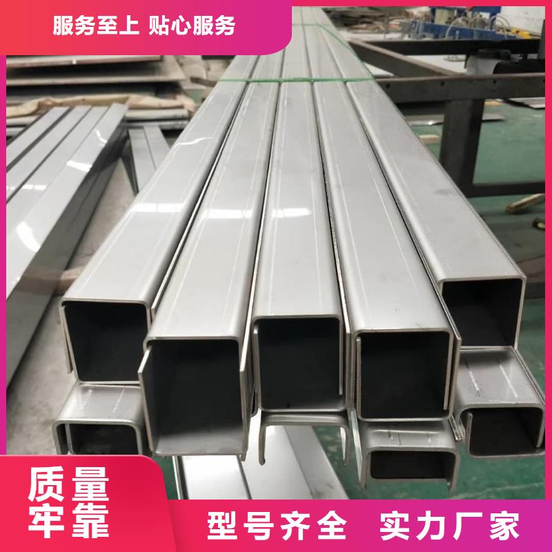 不锈钢槽钢产品实拍