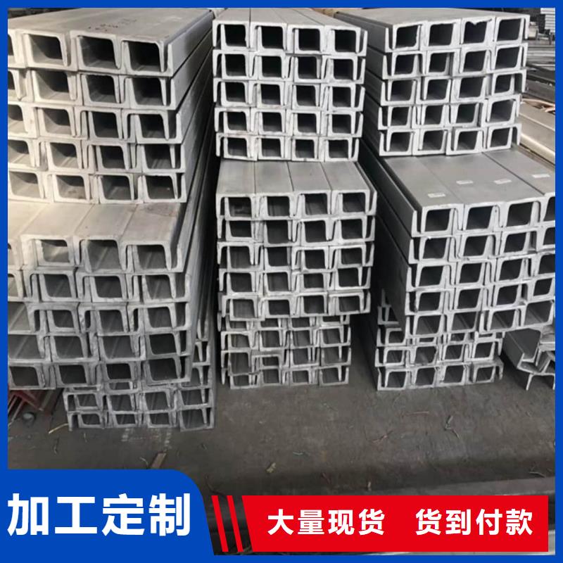  不锈钢槽钢厂家直销售后完善