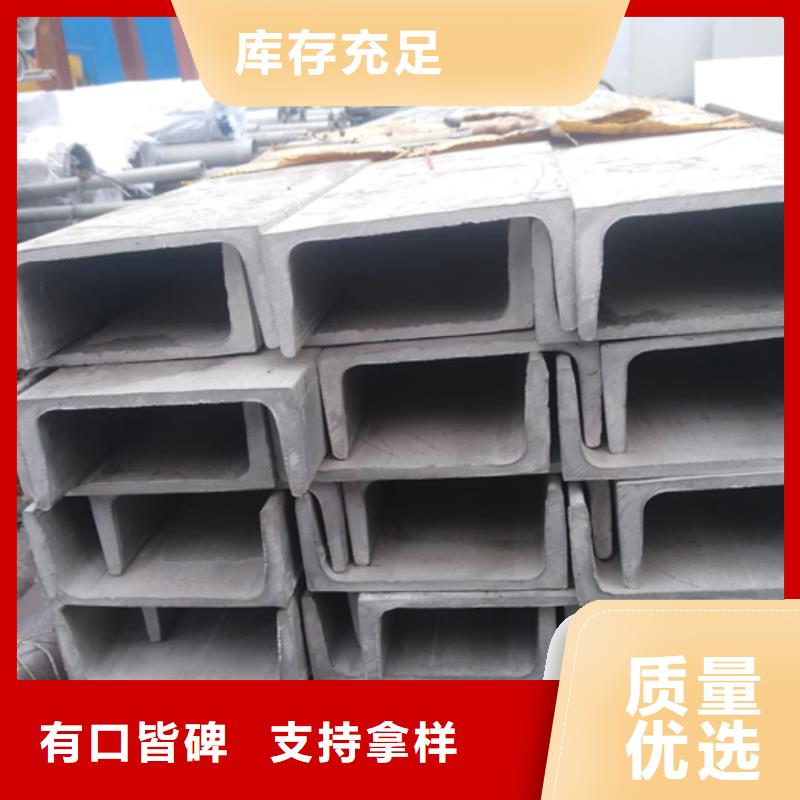 不锈钢槽钢匠心制造