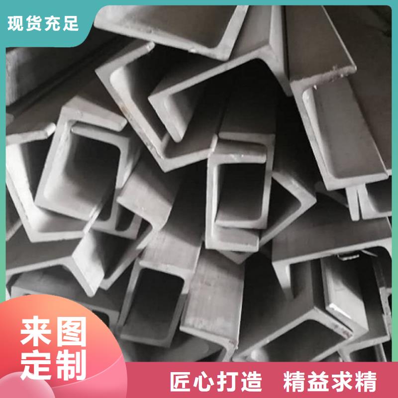 不锈钢槽钢现货销售