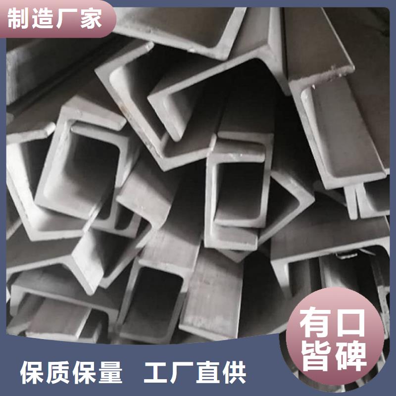 【不锈钢槽钢,无缝钢管好产品好服务】