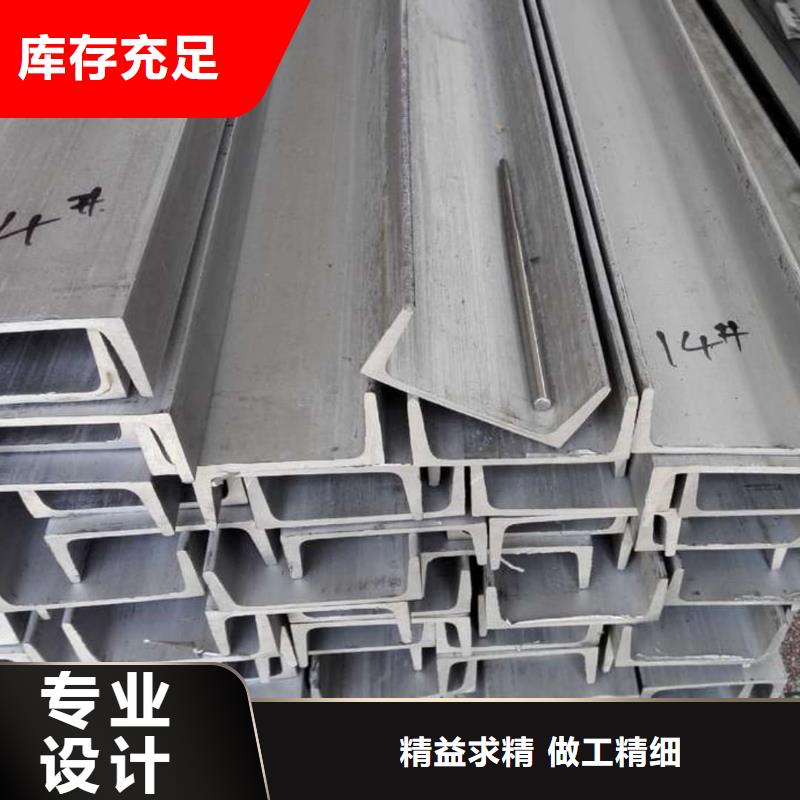 不锈钢槽钢经验丰富质量放心