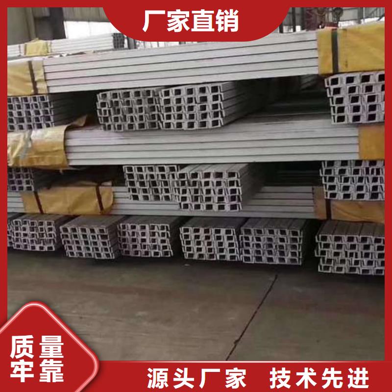  不锈钢槽钢多年实力厂家