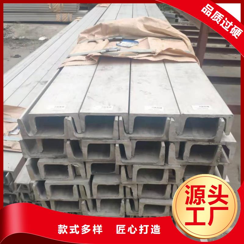  不锈钢槽钢行业优选