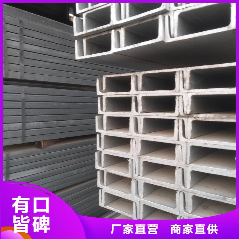  不锈钢槽钢精选好货