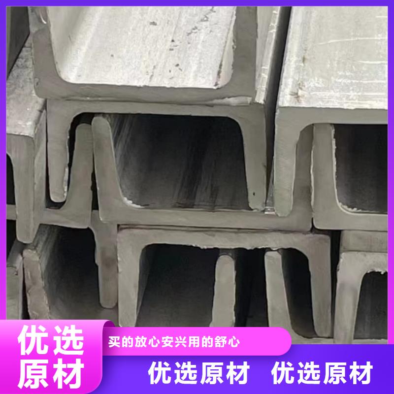 不銹鋼槽鋼現貨銷售