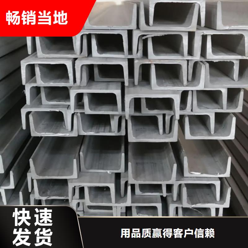 不锈钢槽钢产品实拍