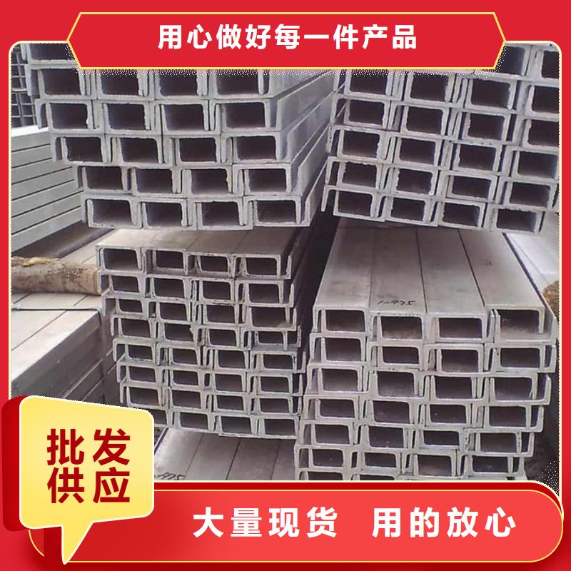  不锈钢槽钢产地直供