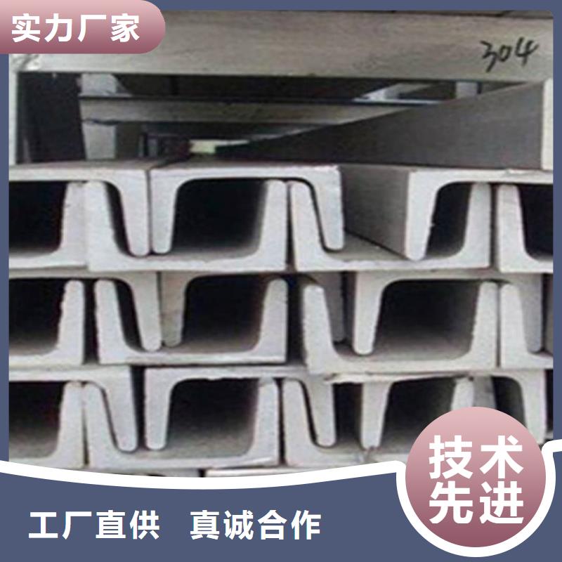  不锈钢槽钢送货上门