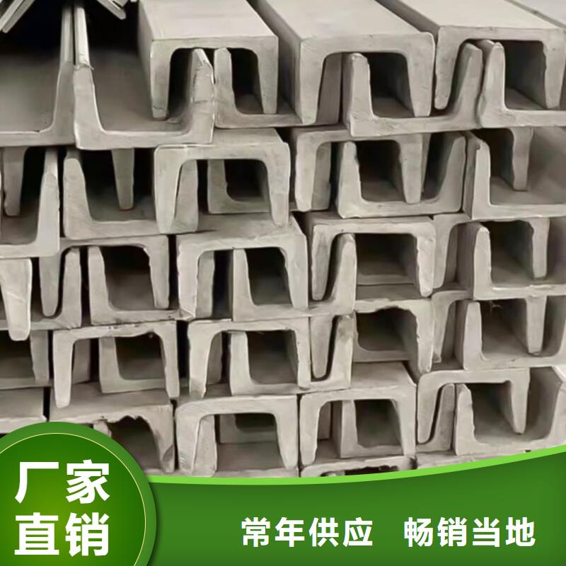 不锈钢槽钢行业优选