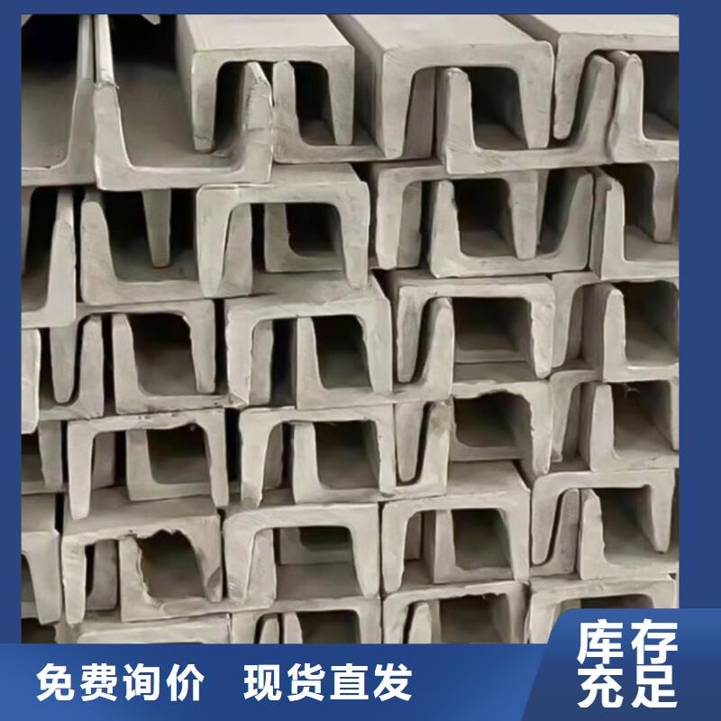  不锈钢槽钢多种优势放心选择