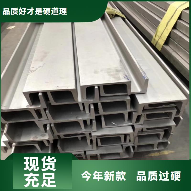 不銹鋼槽鋼廠家型號(hào)齊全