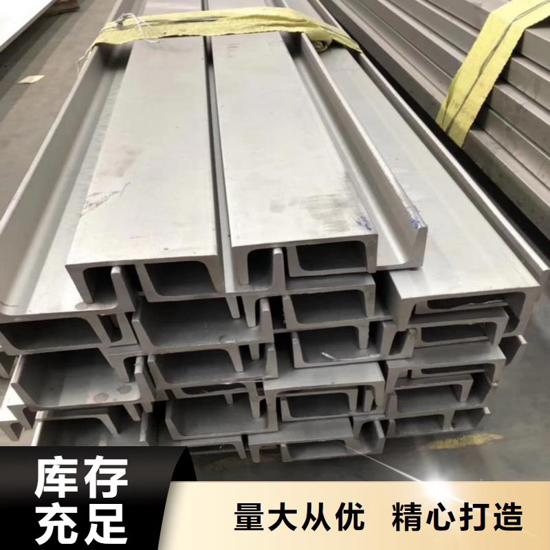 不锈钢槽钢品种全