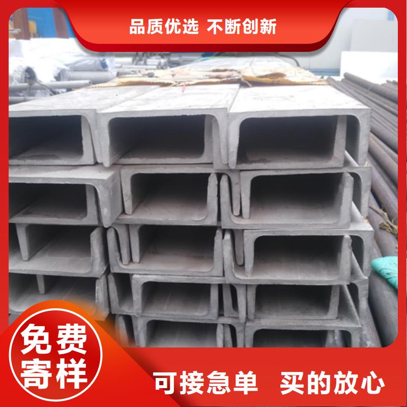  不锈钢槽钢诚信厂家