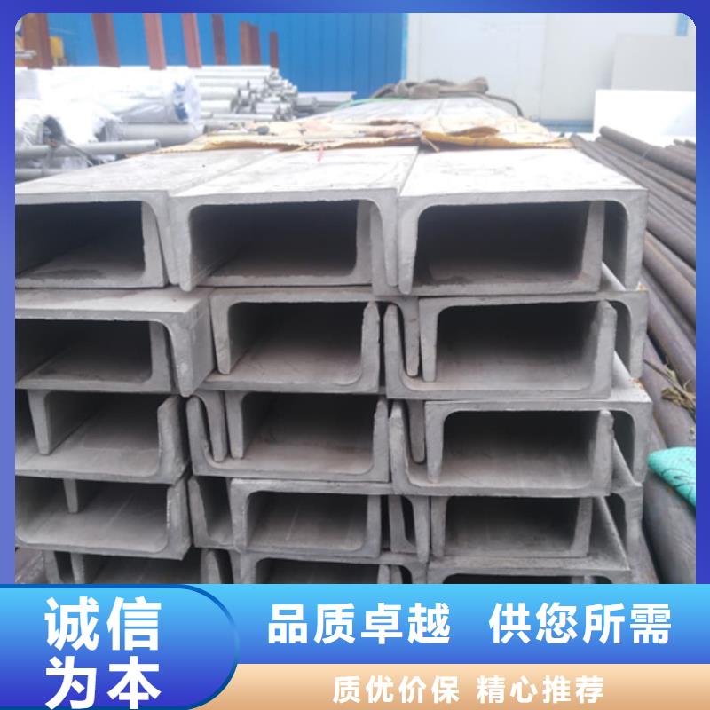 不锈钢槽钢生产加工