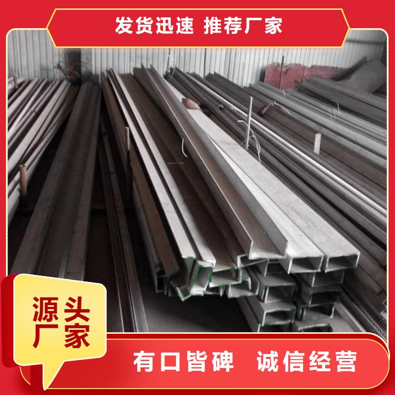  不锈钢槽钢行业优选