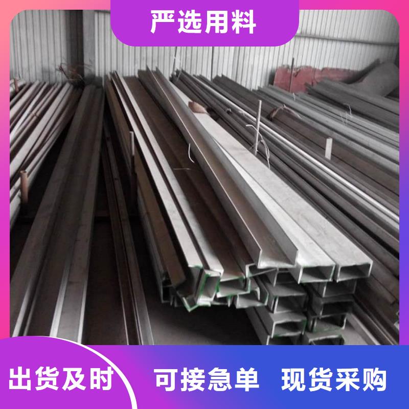  不锈钢槽钢专注产品质量与服务