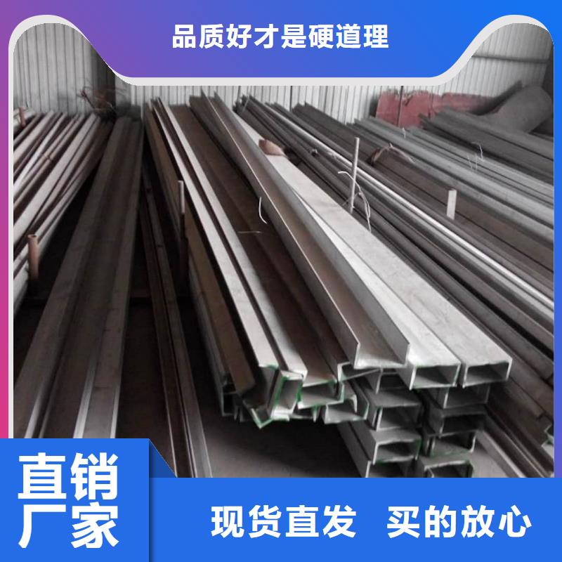  不锈钢槽钢品质商家
