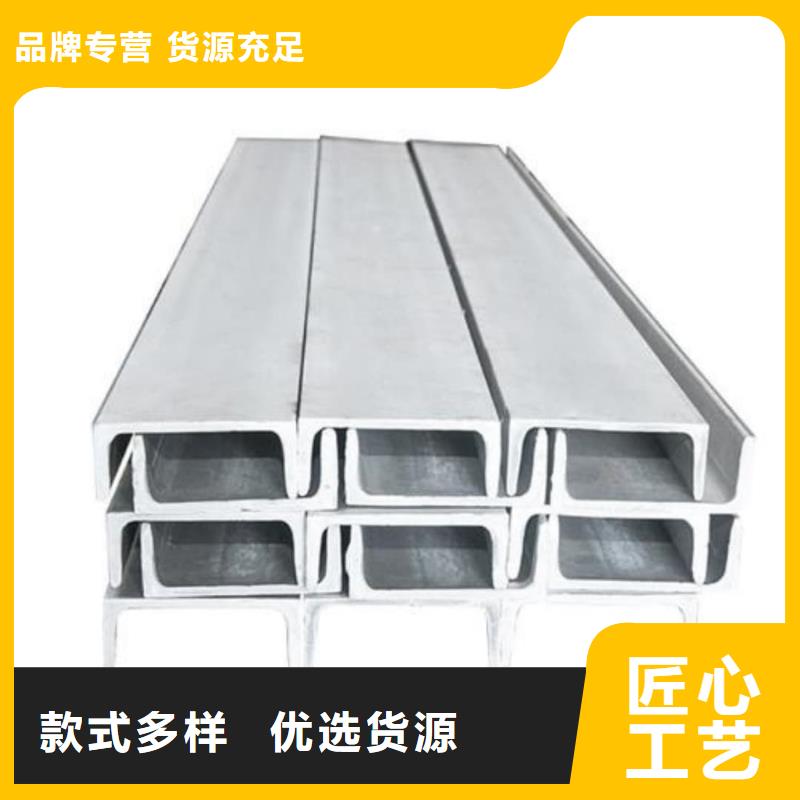  不锈钢槽钢专注产品质量与服务