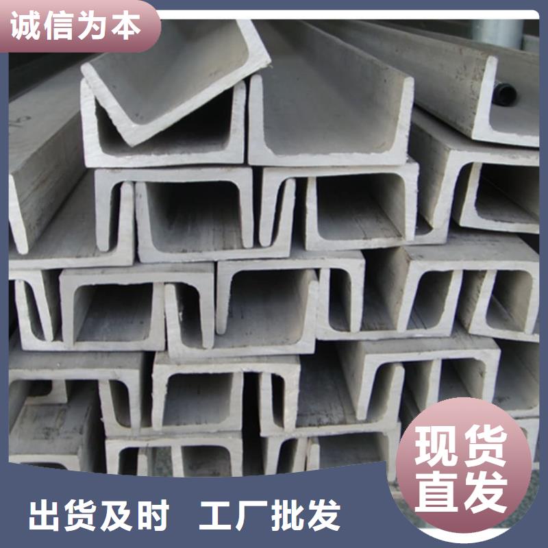 不銹鋼槽鋼廠家型號齊全
