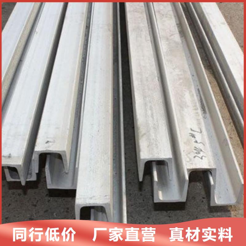 不锈钢槽钢用品质说话