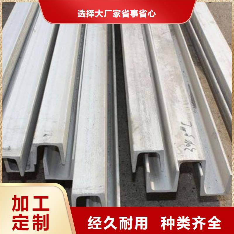  不锈钢槽钢好产品放心购