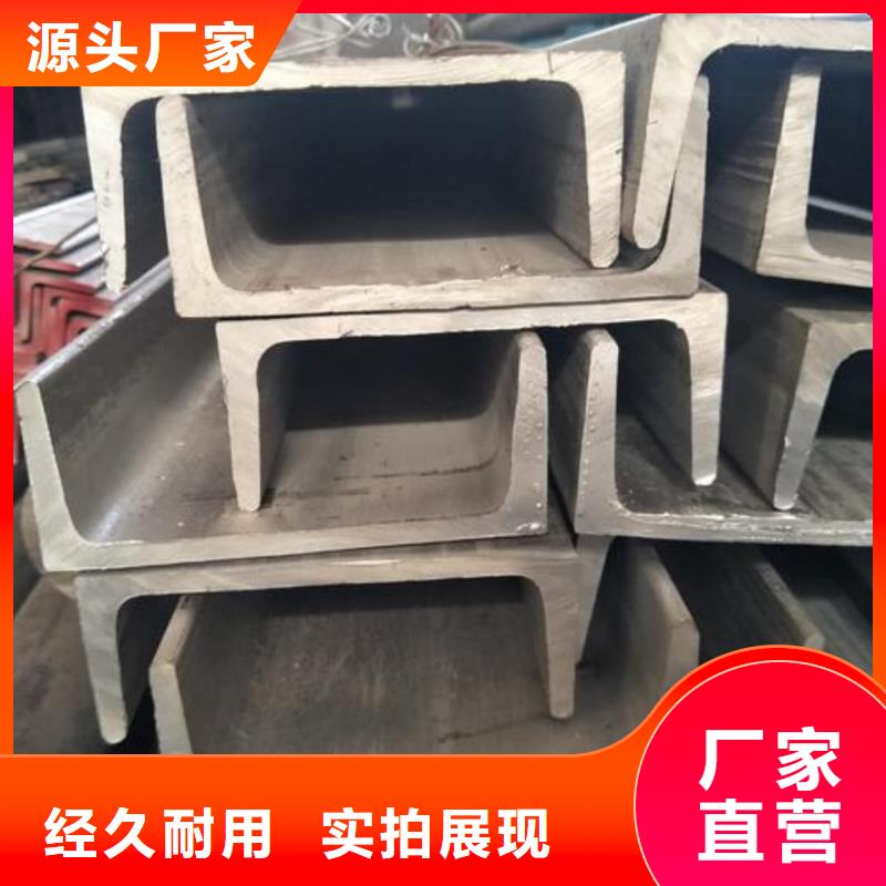 欢迎访问-28#槽钢