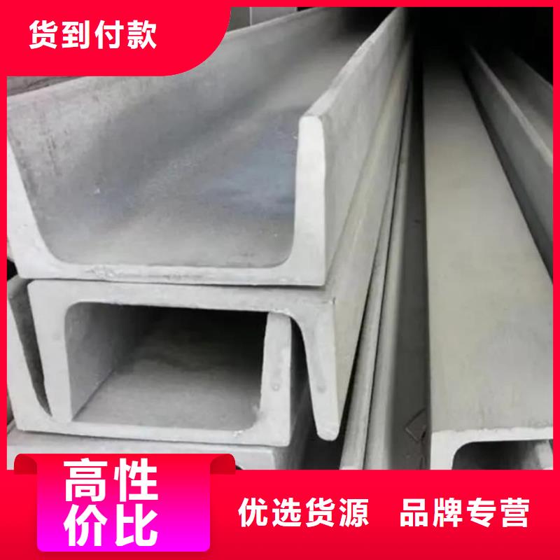 不锈钢槽钢精选货源