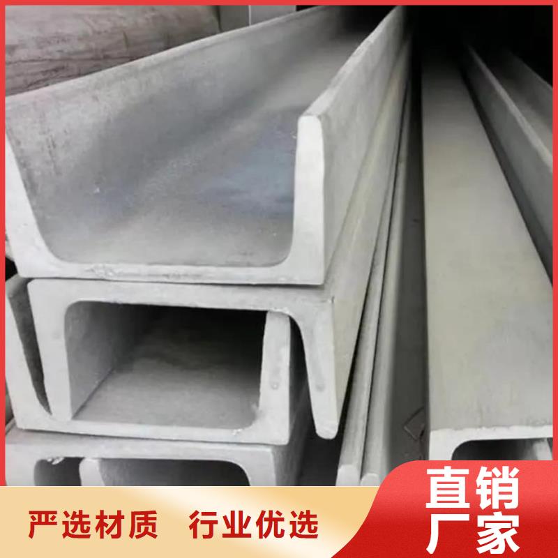  不锈钢槽钢品质过硬