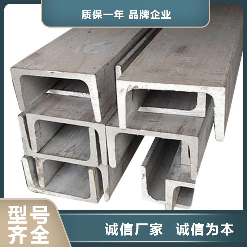 不锈钢槽钢品质优选