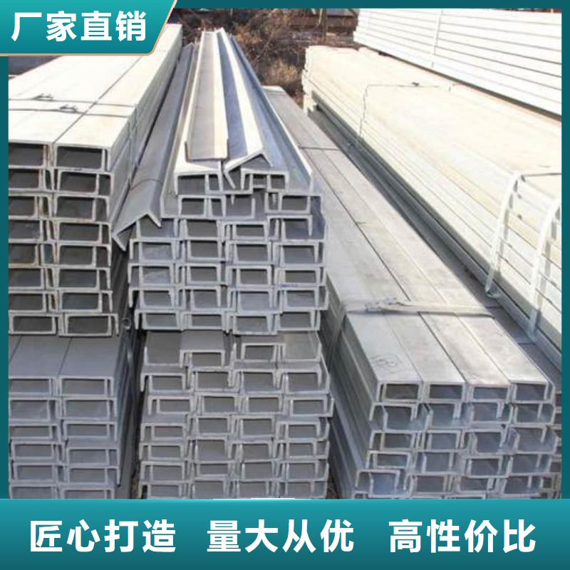 不銹鋼槽鋼免費(fèi)獲取報價
