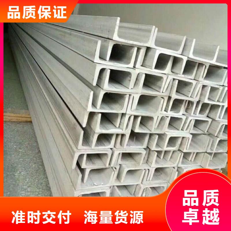  不锈钢槽钢严谨工艺