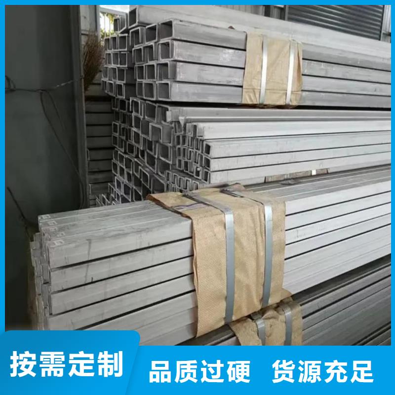 不锈钢槽钢厂家新品