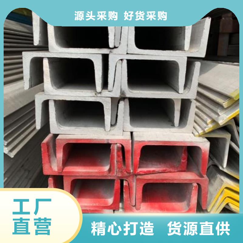 不銹鋼槽鋼材質實在