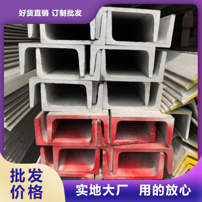  不锈钢槽钢使用寿命长久
