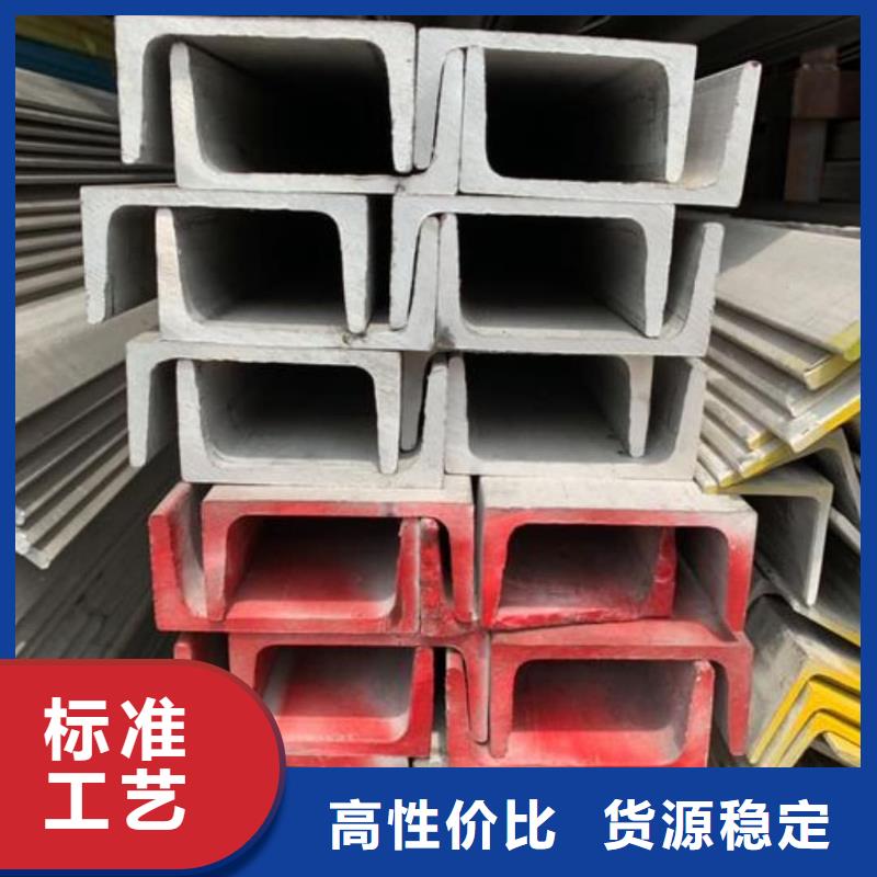 不锈钢槽钢生产加工