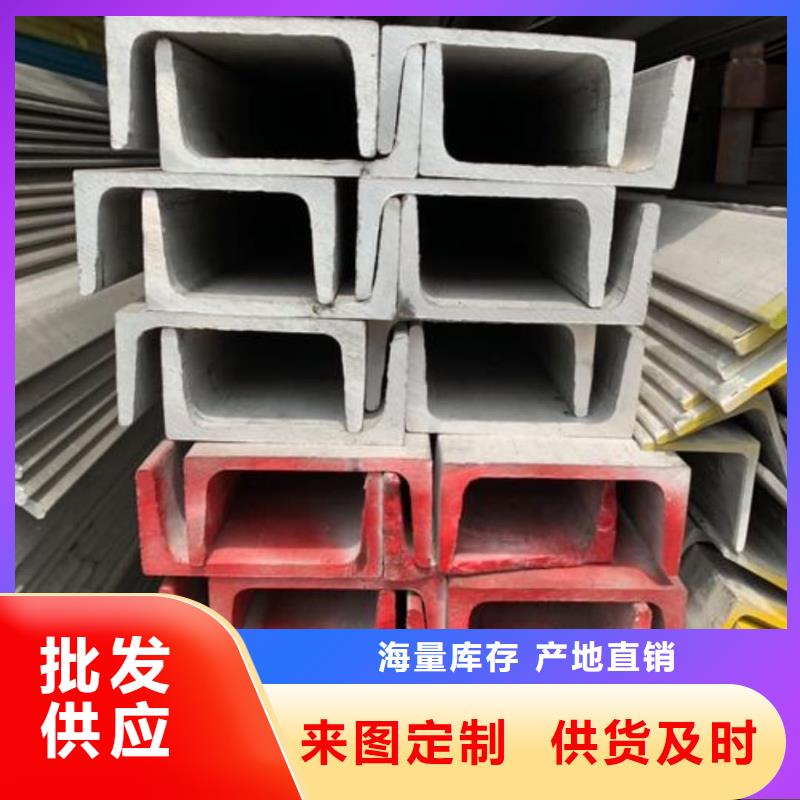  不锈钢槽钢使用寿命长久