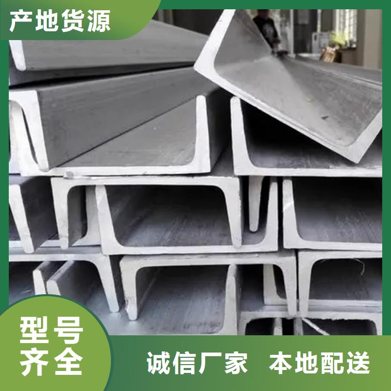  不锈钢槽钢按需设计