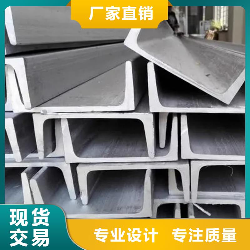  不锈钢槽钢品质商家