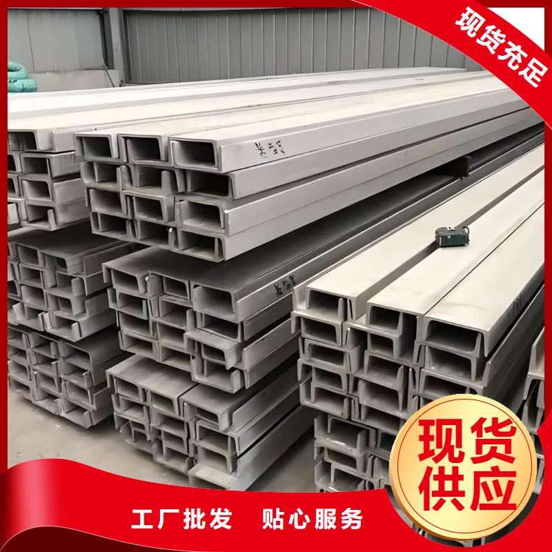 【不锈钢槽钢】-注浆管品牌大厂家