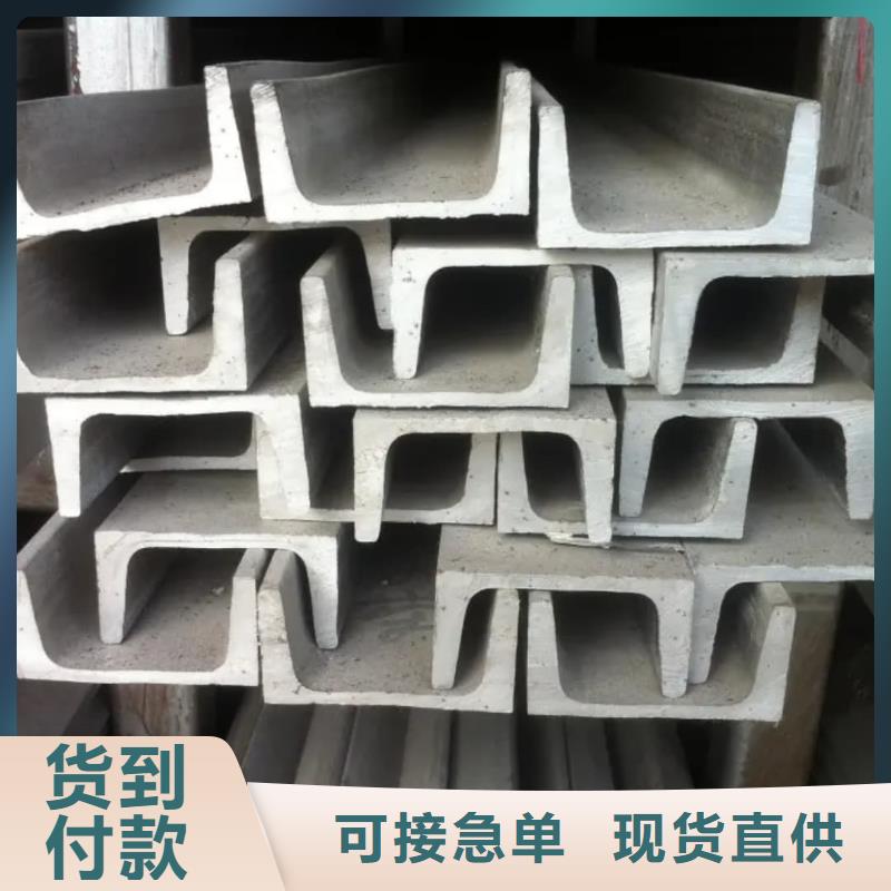 不锈钢槽钢批发货源