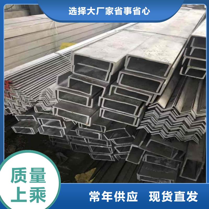 不锈钢槽钢质量牢靠