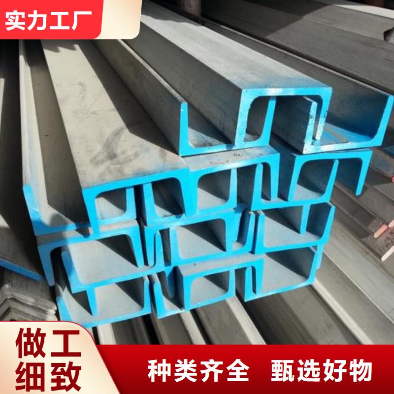 不锈钢槽钢精选货源