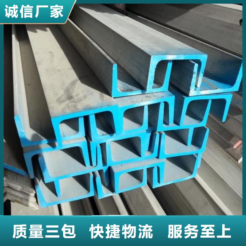 不锈钢槽钢价格实在