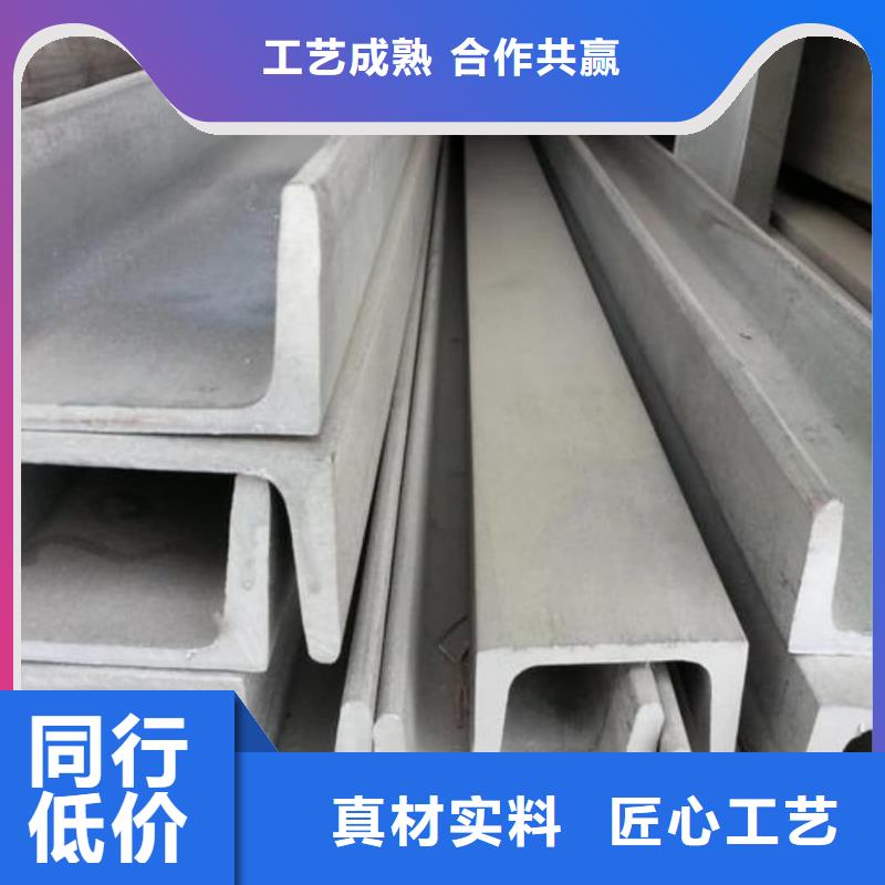 不锈钢槽钢行业优选