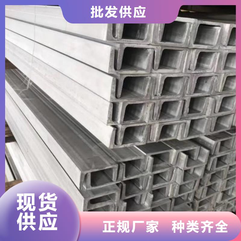  不锈钢槽钢行业优选