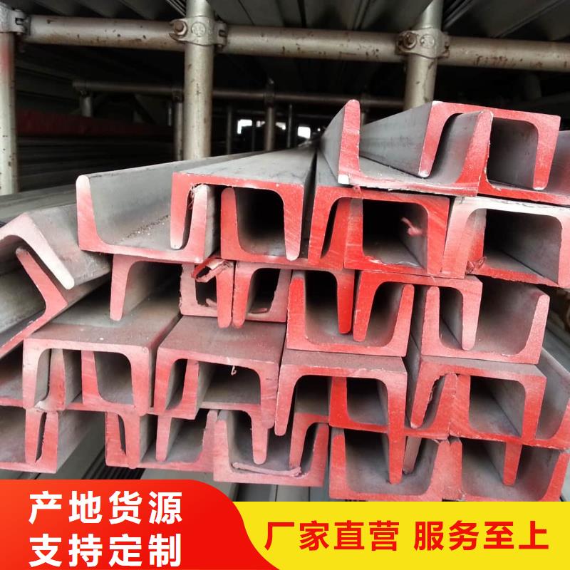 不锈钢槽钢匠心打造